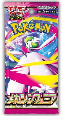 Pokemon TCG: Mega Symphonia Japanese Booster Pack